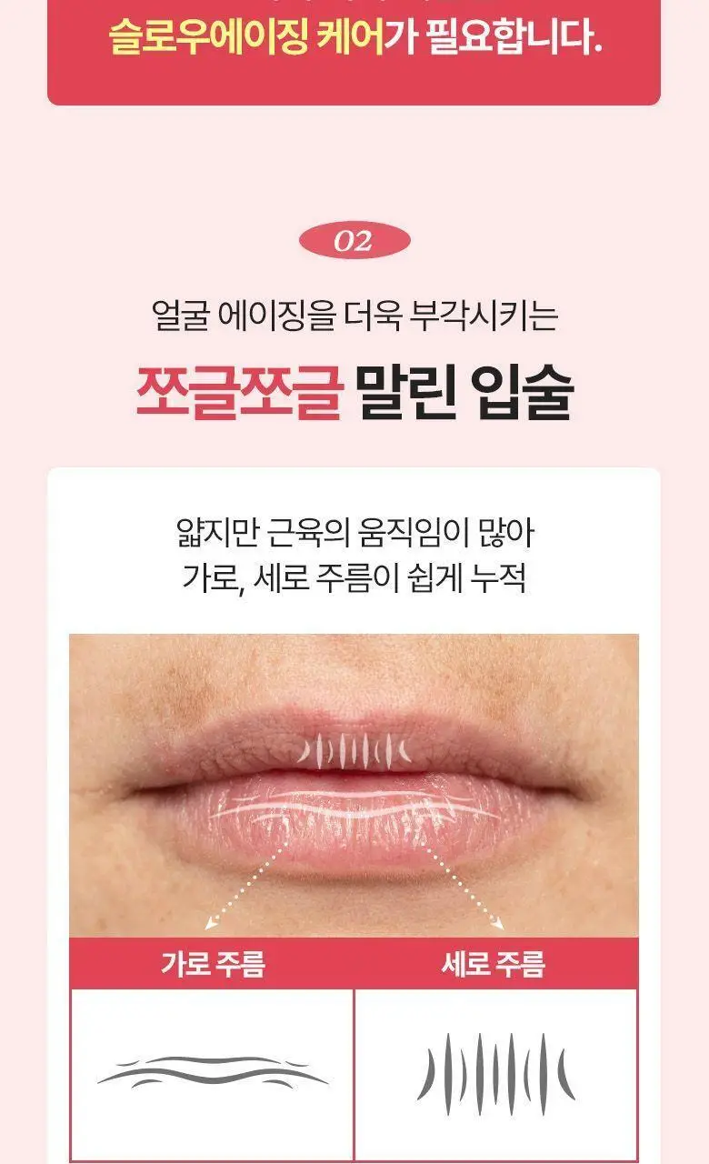 [입술볼륨] 닥터디퍼런트 레티날 립 밤 2 color 상세페이지 6
